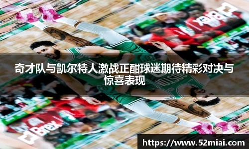 米兰体育